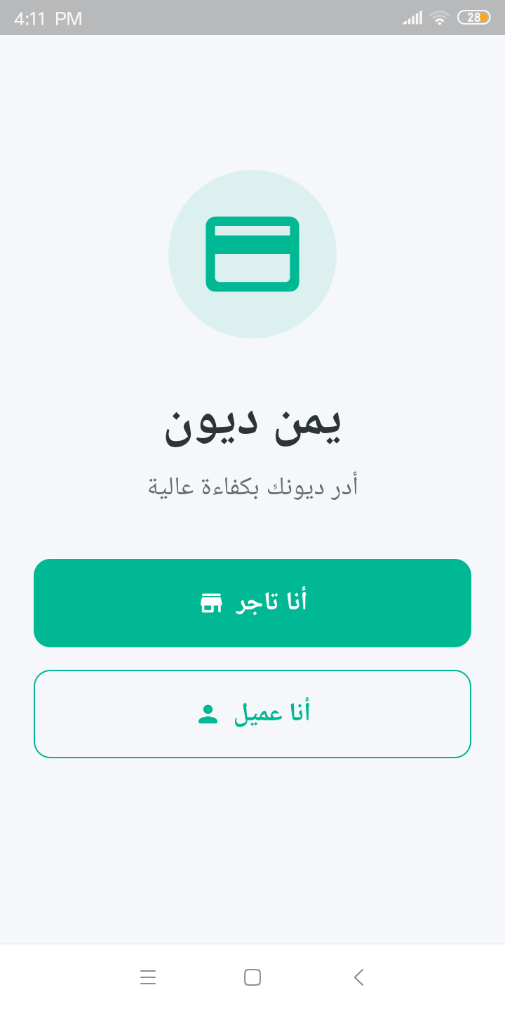 احد صور التطبيق