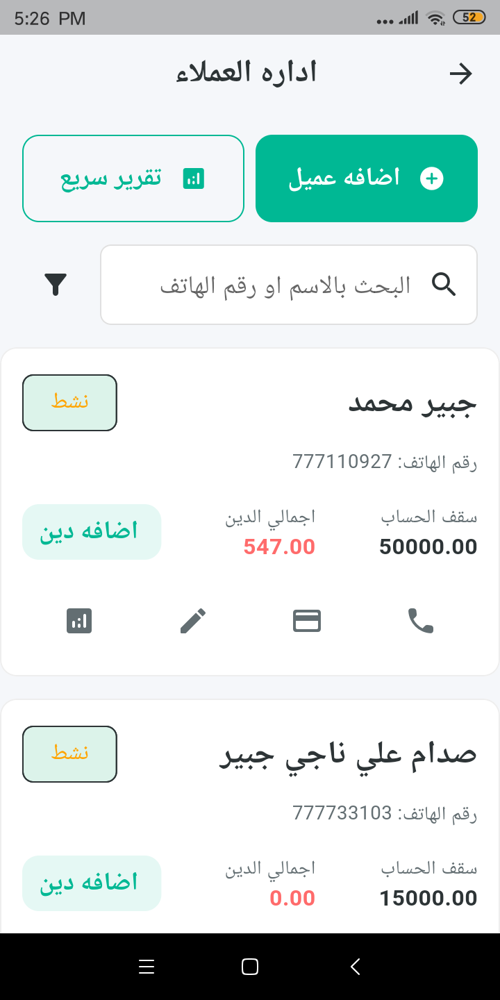 احد صور التطبيق