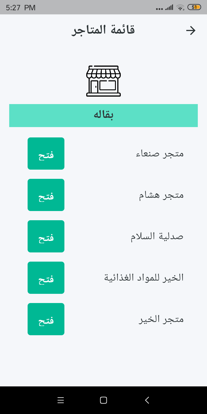 احد صور التطبيق